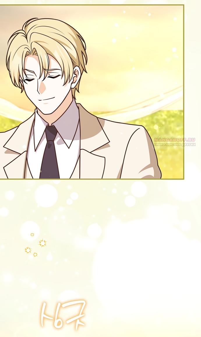 Манга Друзья так не делают - Глава 107 Страница 46