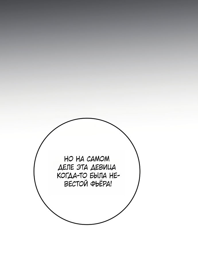 Манга Друзья так не делают - Глава 107 Страница 40