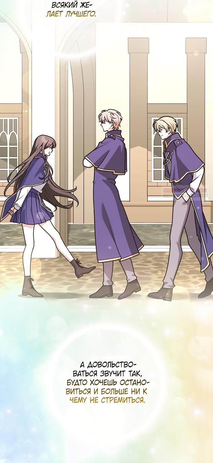 Манга Друзья так не делают - Глава 107 Страница 50