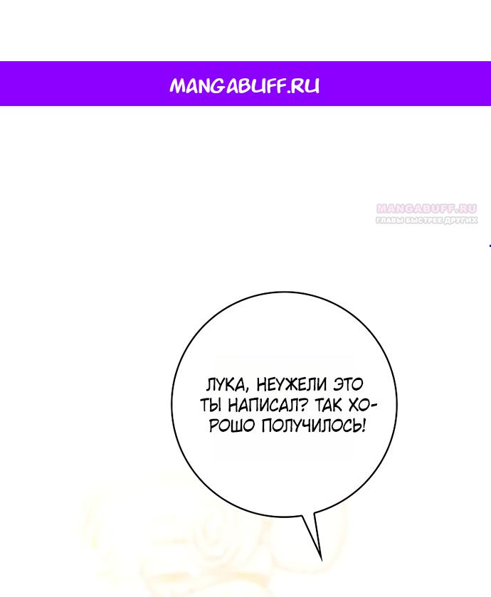 Манга Друзья так не делают - Глава 107 Страница 1