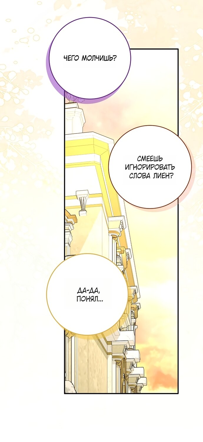 Манга Друзья так не делают - Глава 107 Страница 48