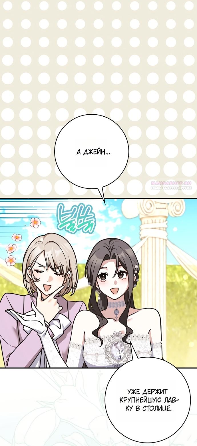 Манга Друзья так не делают - Глава 107 Страница 26