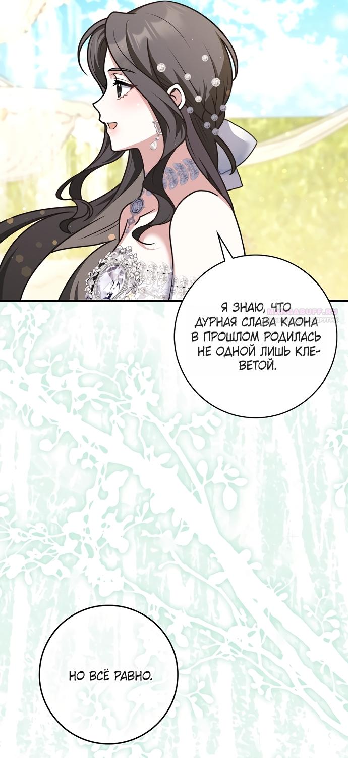 Манга Друзья так не делают - Глава 106 Страница 50