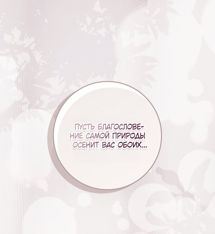 Манга Друзья так не делают - Глава 106 Страница 56