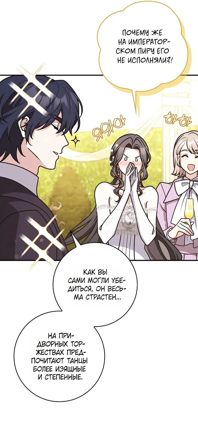 Манга Друзья так не делают - Глава 106 Страница 9