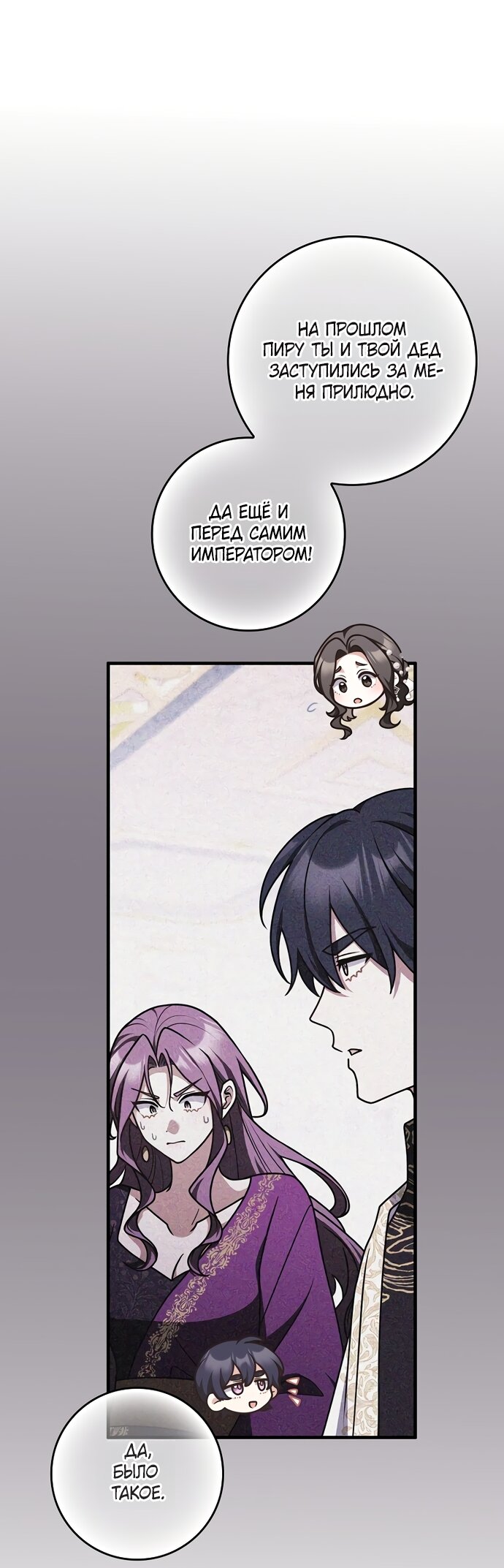 Манга Друзья так не делают - Глава 106 Страница 17