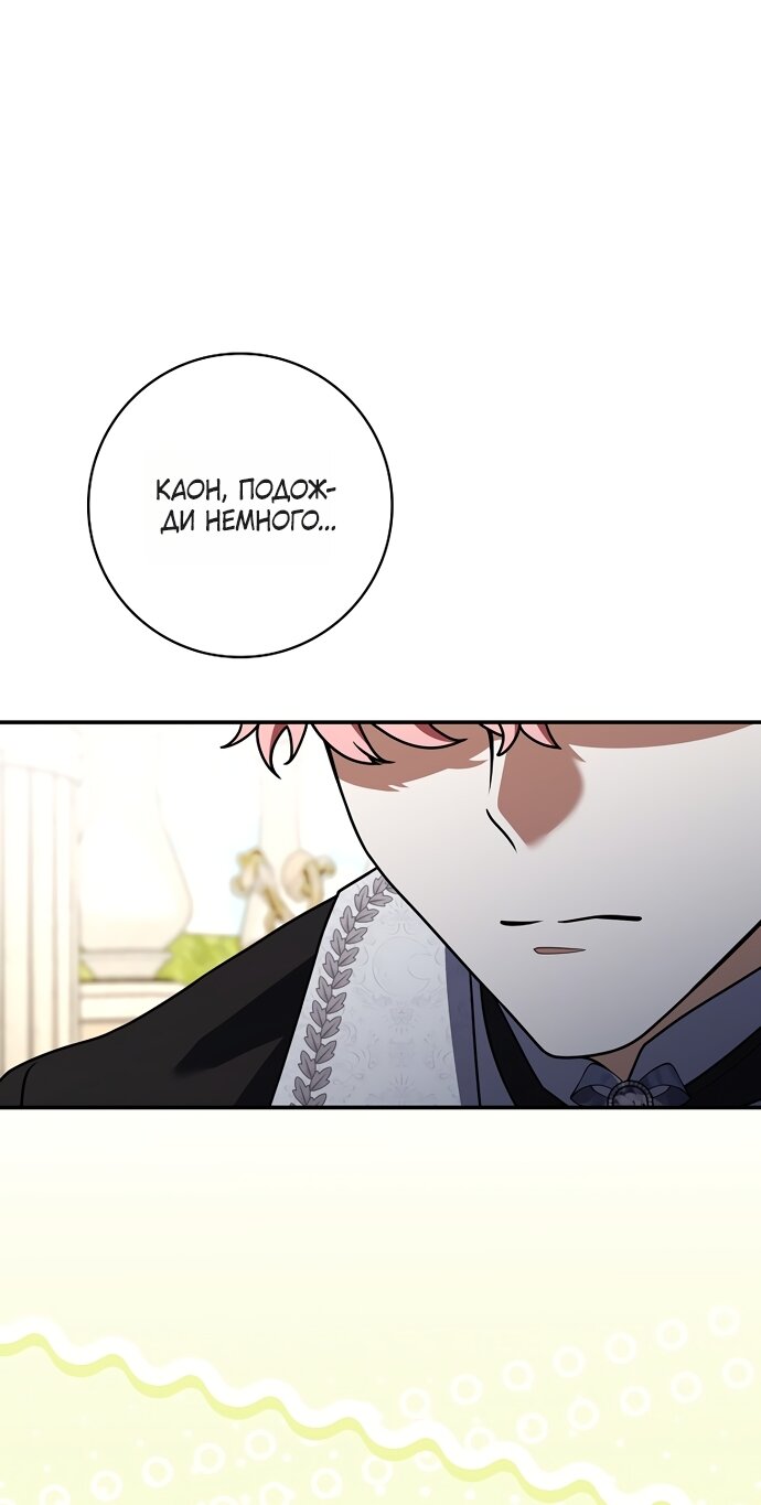 Манга Друзья так не делают - Глава 106 Страница 33