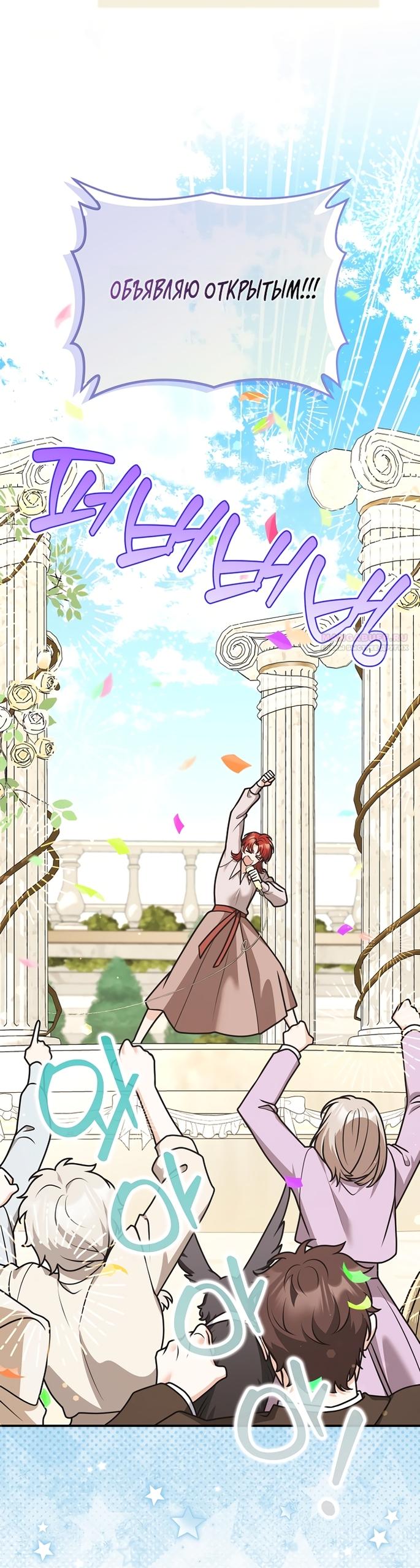 Манга Друзья так не делают - Глава 106 Страница 2