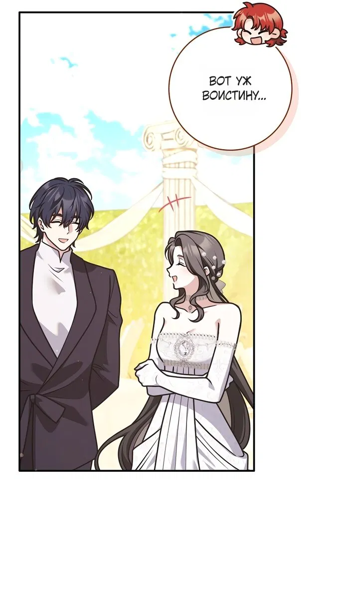 Манга Друзья так не делают - Глава 106 Страница 13