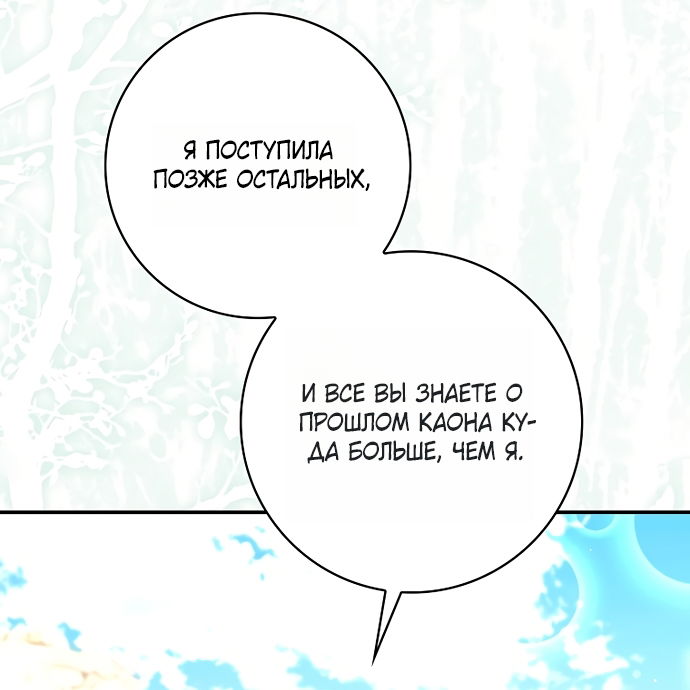 Манга Друзья так не делают - Глава 106 Страница 49