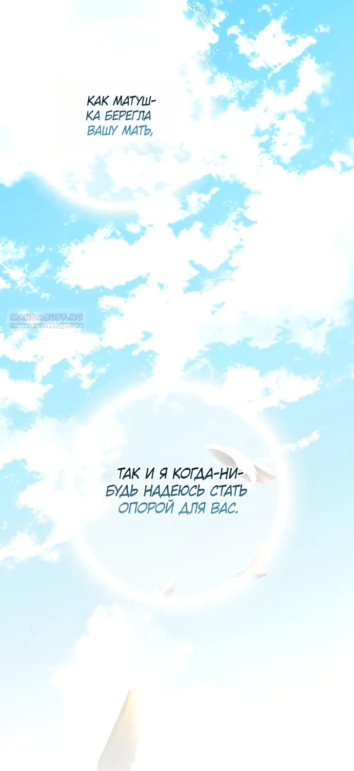 Манга Друзья так не делают - Глава 106 Страница 70