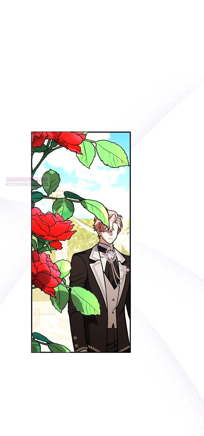 Манга Друзья так не делают - Глава 106 Страница 22