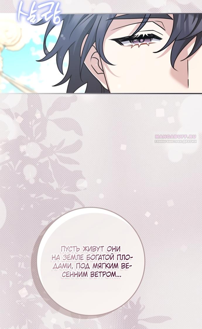 Манга Друзья так не делают - Глава 106 Страница 58