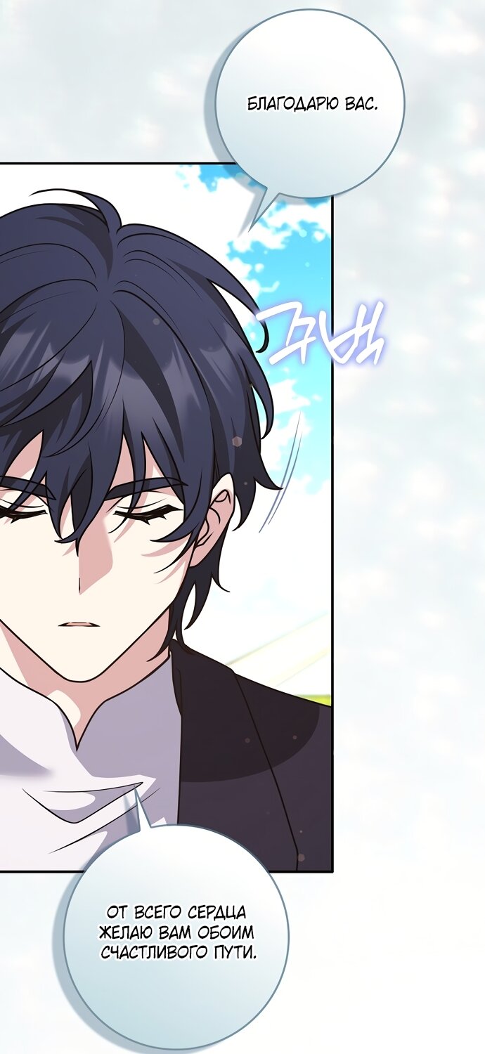 Манга Друзья так не делают - Глава 106 Страница 39