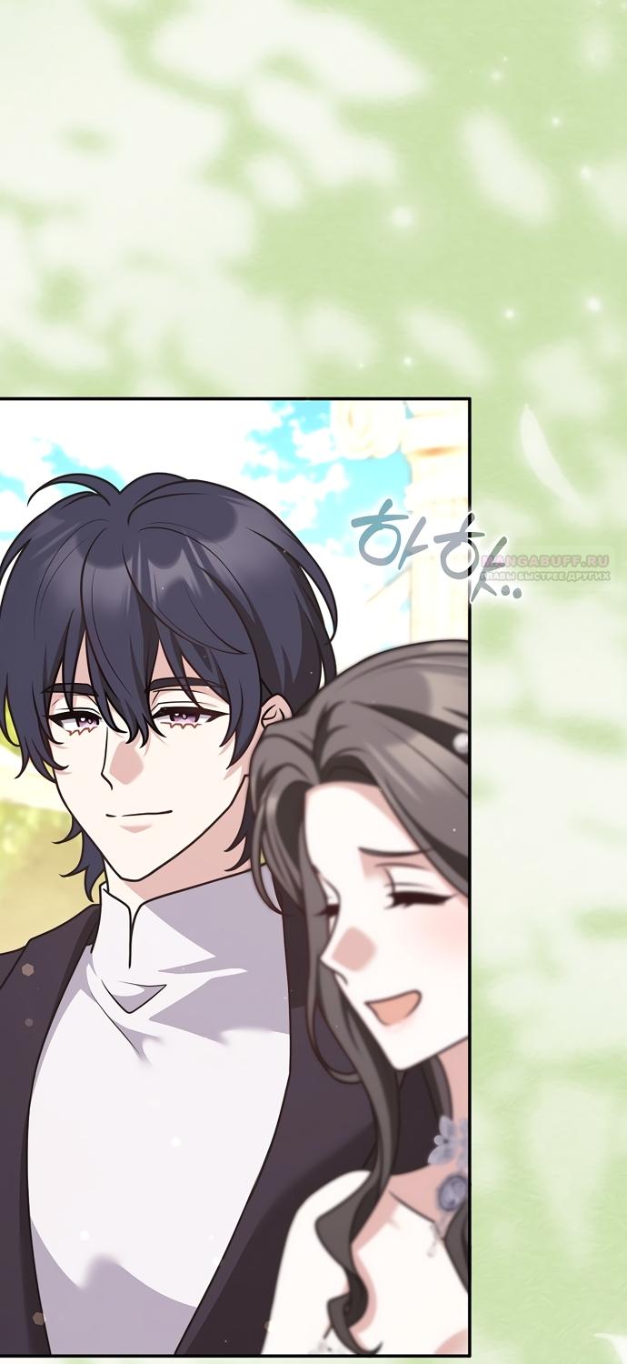 Манга Друзья так не делают - Глава 106 Страница 26