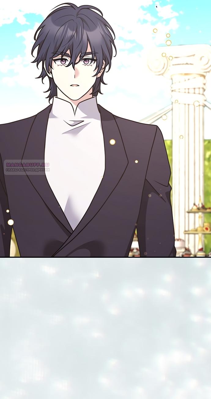 Манга Друзья так не делают - Глава 106 Страница 38