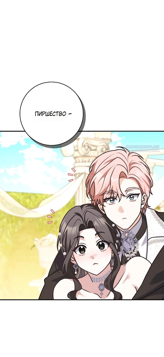 Манга Друзья так не делают - Глава 106 Страница 30