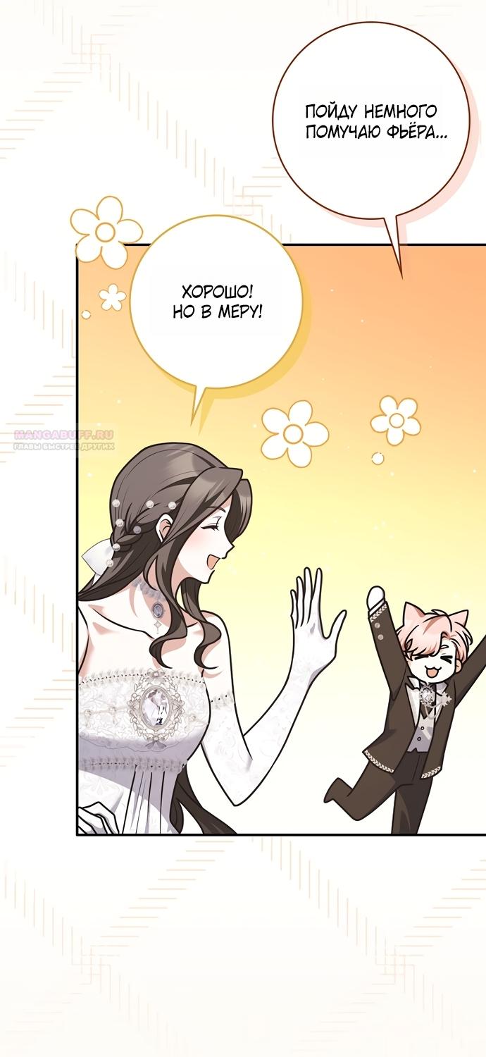 Манга Друзья так не делают - Глава 106 Страница 42