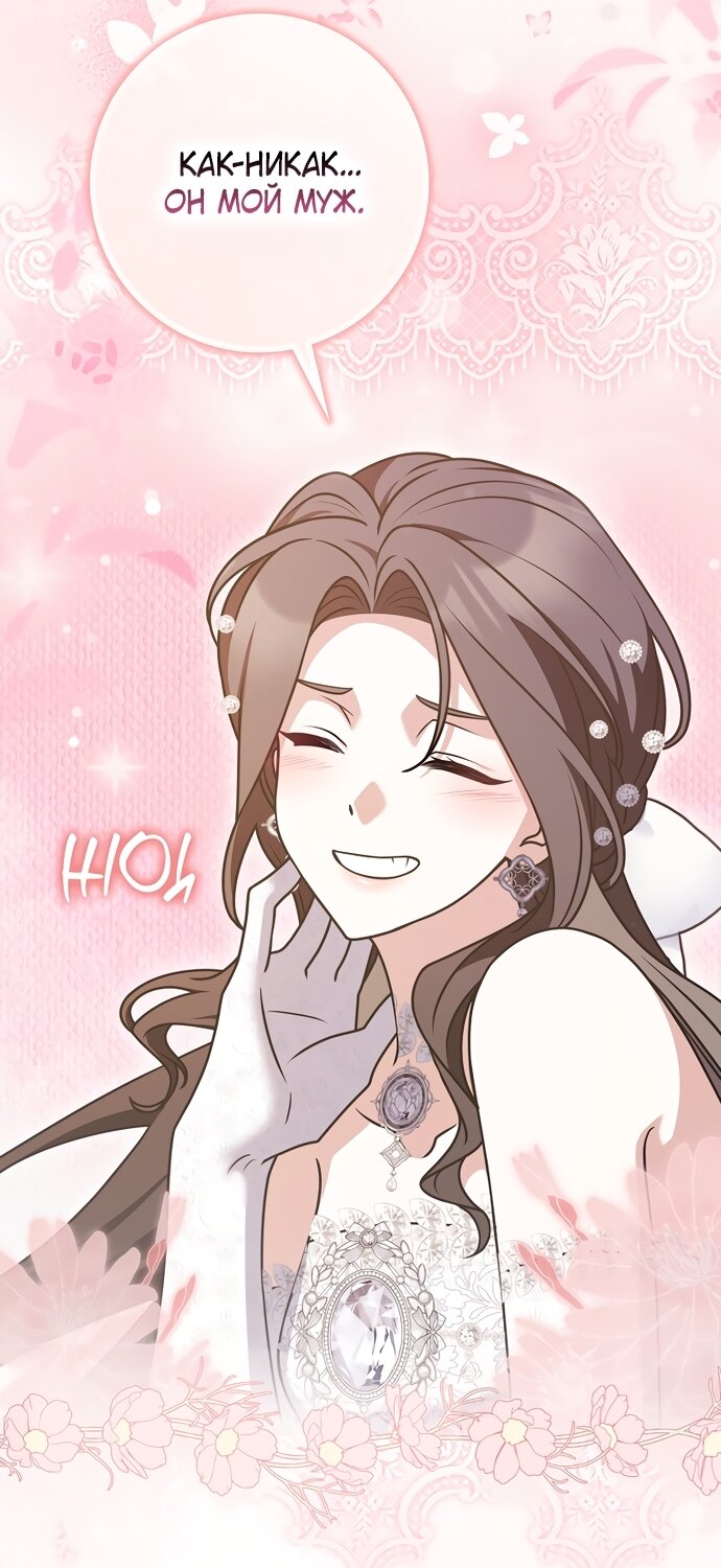 Манга Друзья так не делают - Глава 106 Страница 52