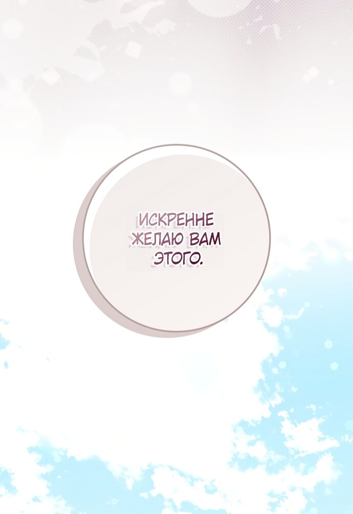 Манга Друзья так не делают - Глава 106 Страница 60