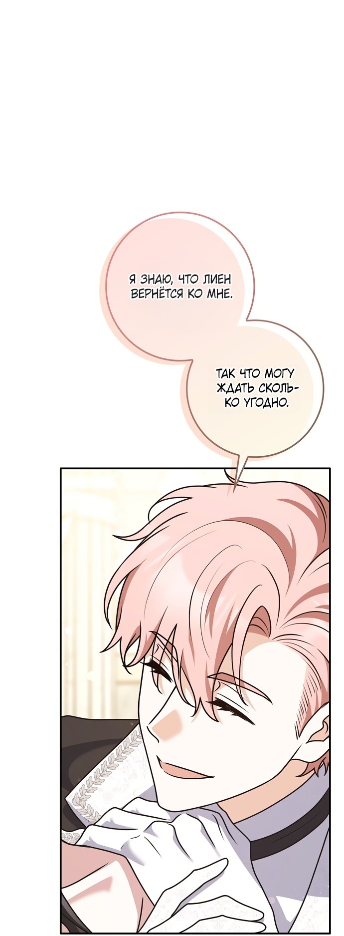 Манга Друзья так не делают - Глава 106 Страница 36