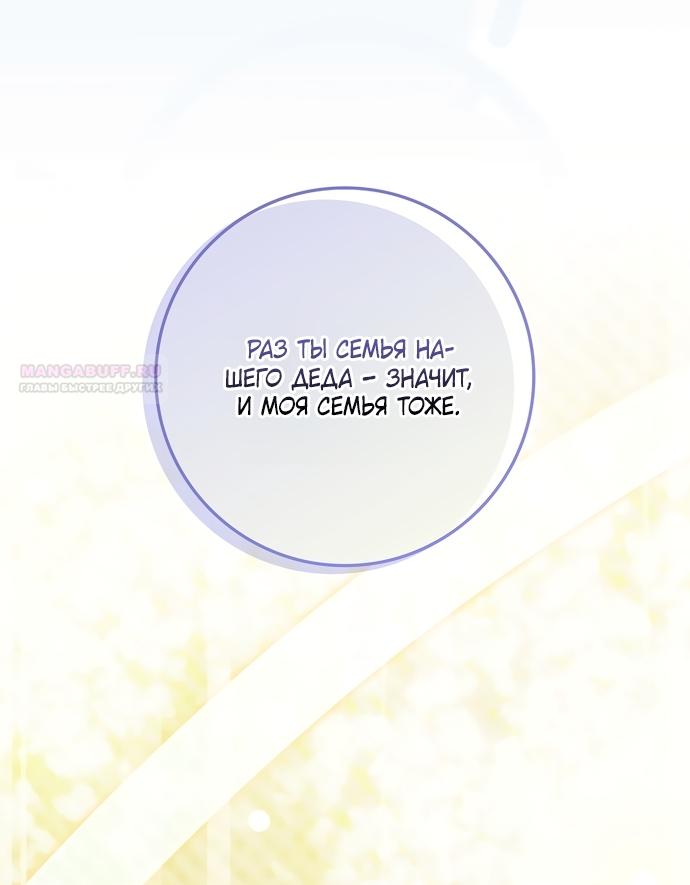 Манга Друзья так не делают - Глава 106 Страница 66