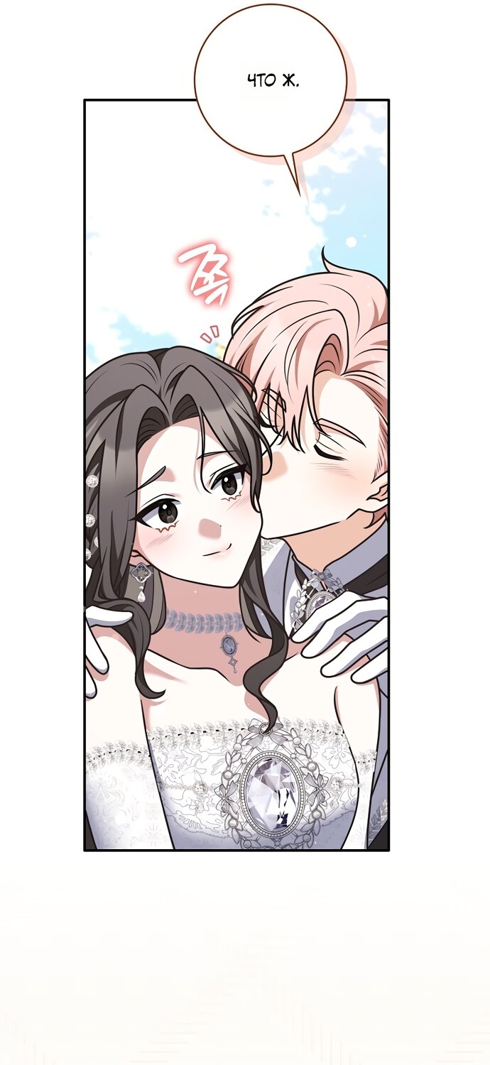 Манга Друзья так не делают - Глава 106 Страница 41
