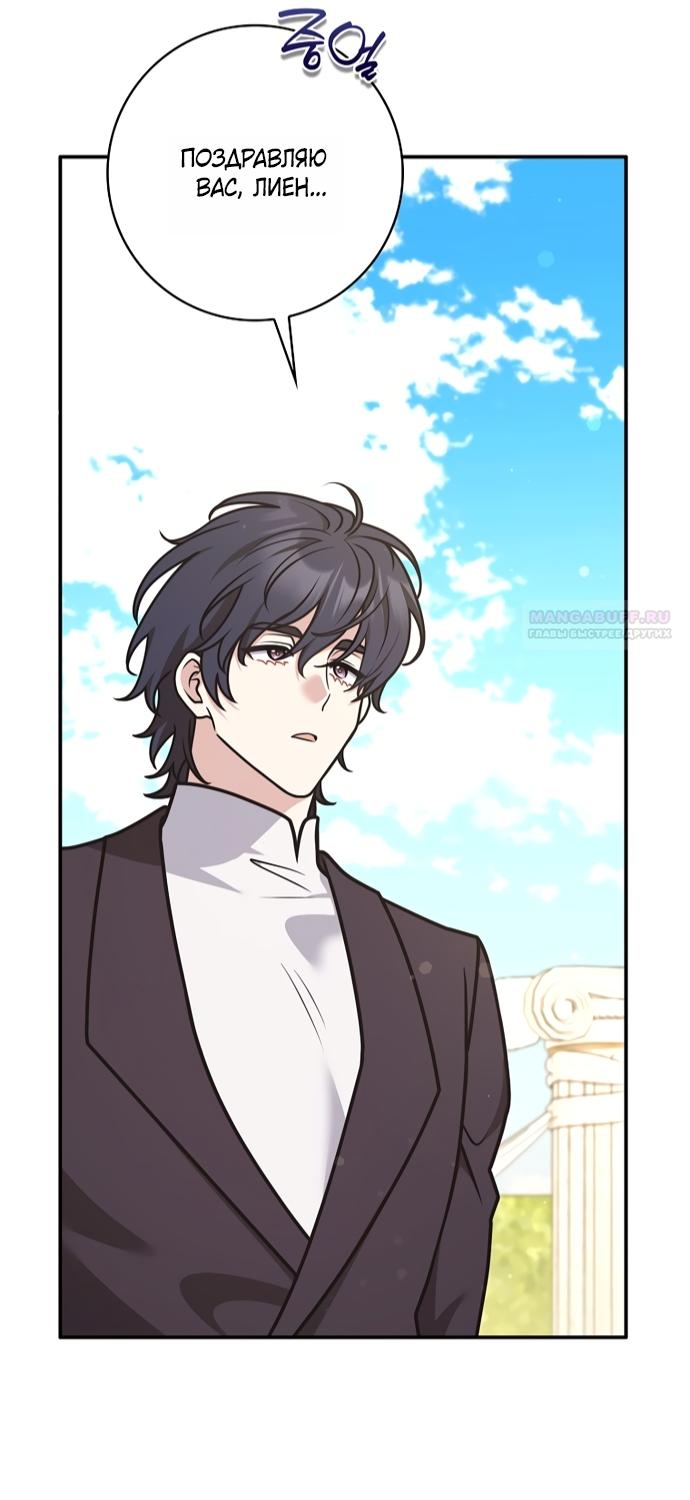 Манга Друзья так не делают - Глава 106 Страница 62