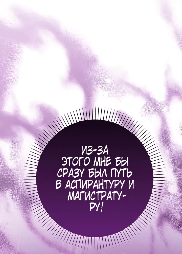 Манга Друзья так не делают - Глава 15 Страница 34
