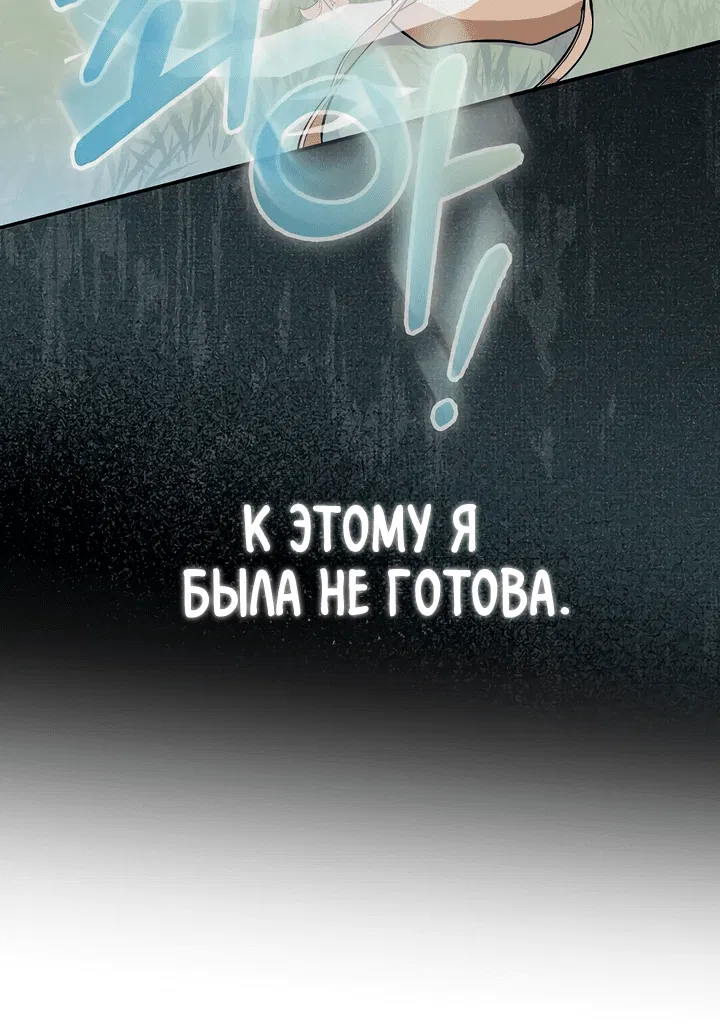 Манга Друзья так не делают - Глава 14 Страница 27