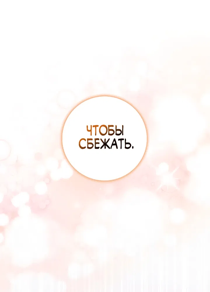 Манга Друзья так не делают - Глава 32 Страница 13