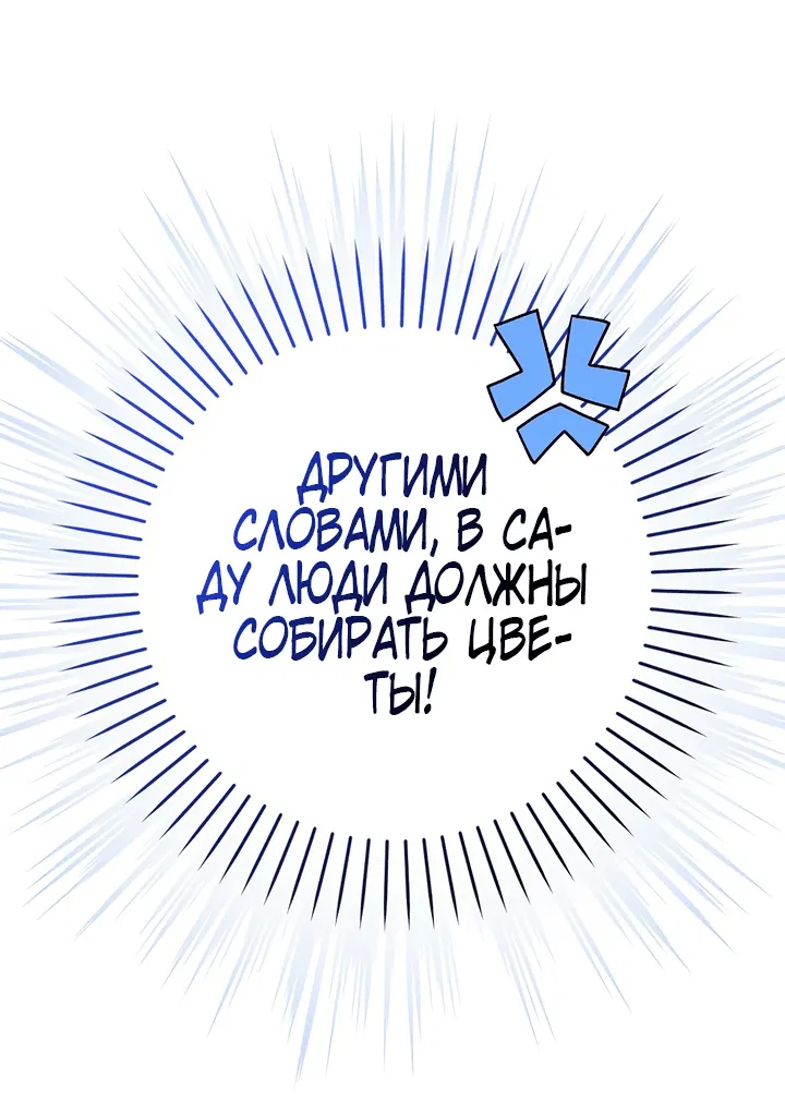Манга Друзья так не делают - Глава 23 Страница 4
