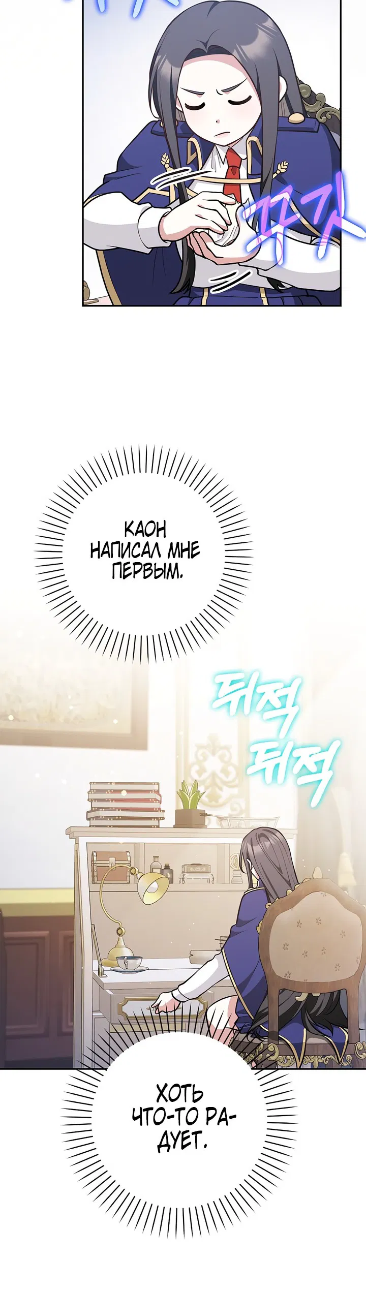 Манга Друзья так не делают - Глава 21 Страница 21