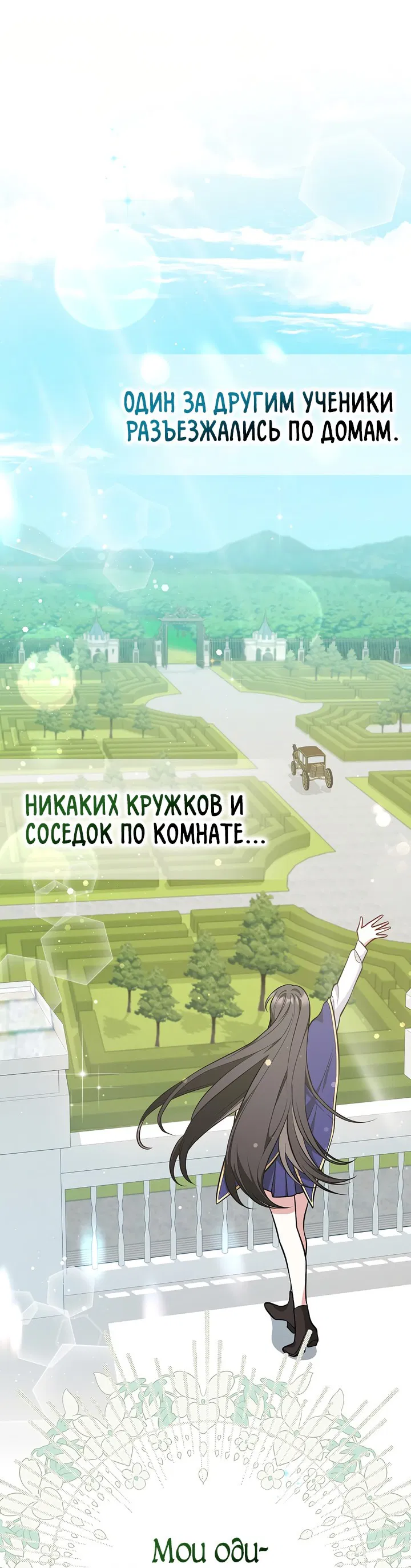 Манга Друзья так не делают - Глава 19 Страница 30