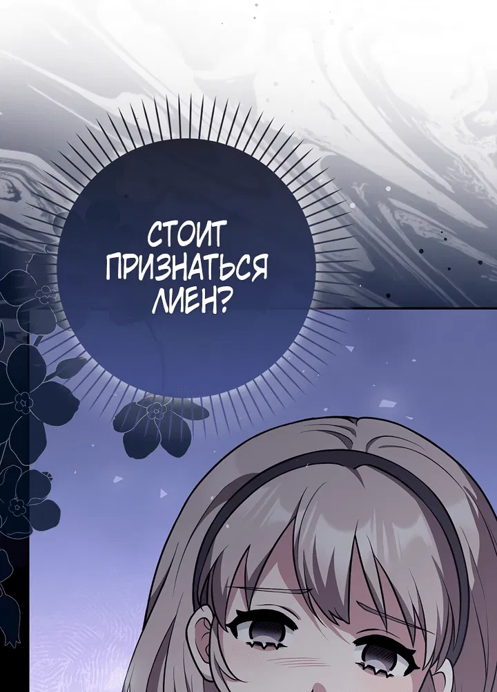 Манга Друзья так не делают - Глава 19 Страница 14