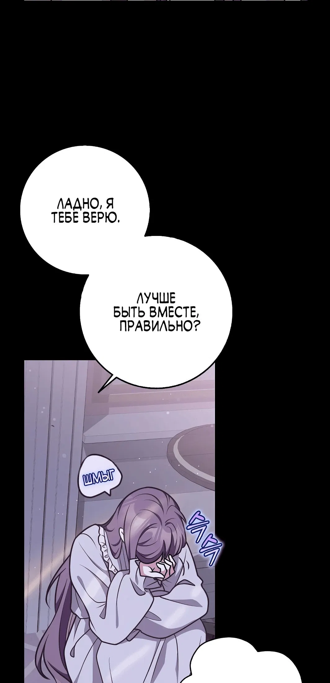 Манга Друзья так не делают - Глава 47 Страница 55