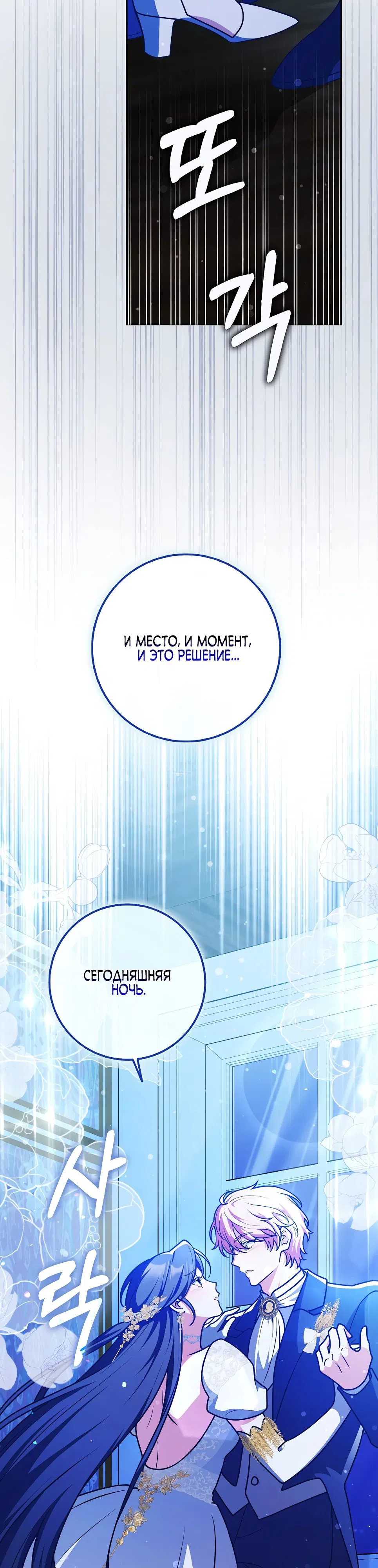 Манга Друзья так не делают - Глава 73 Страница 6