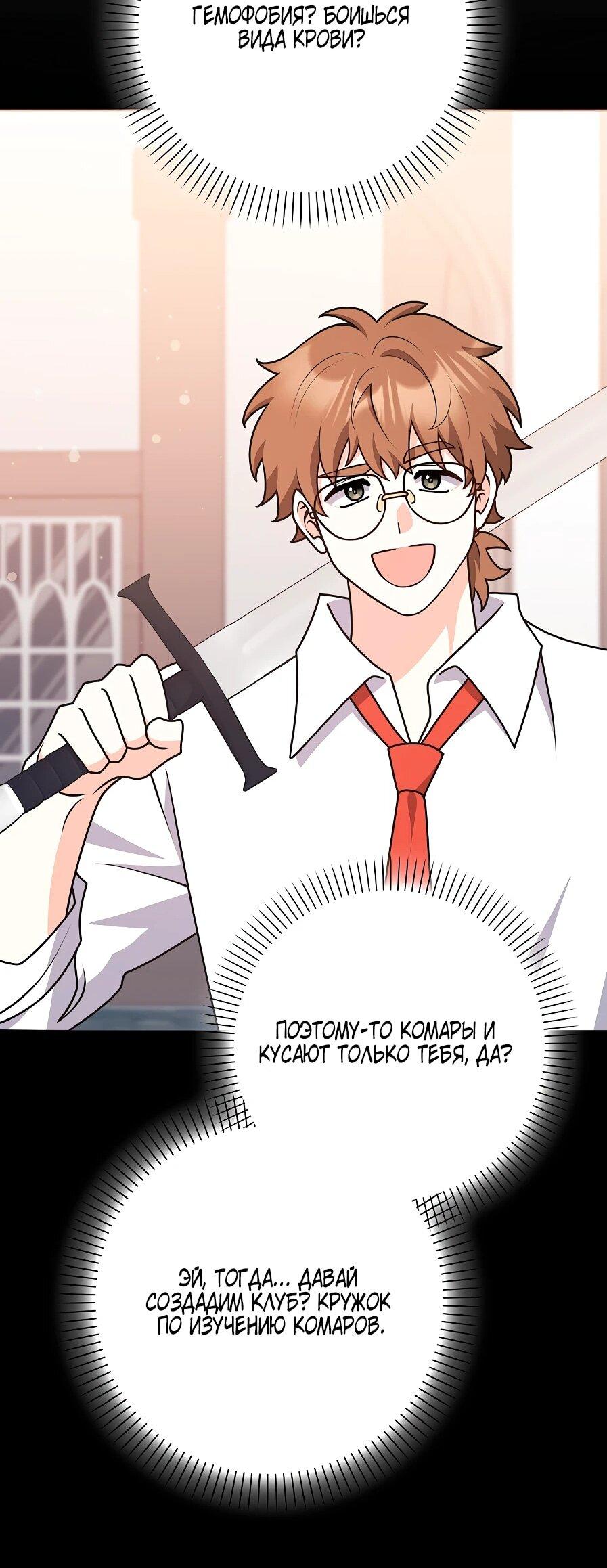 Манга Друзья так не делают - Глава 89 Страница 62