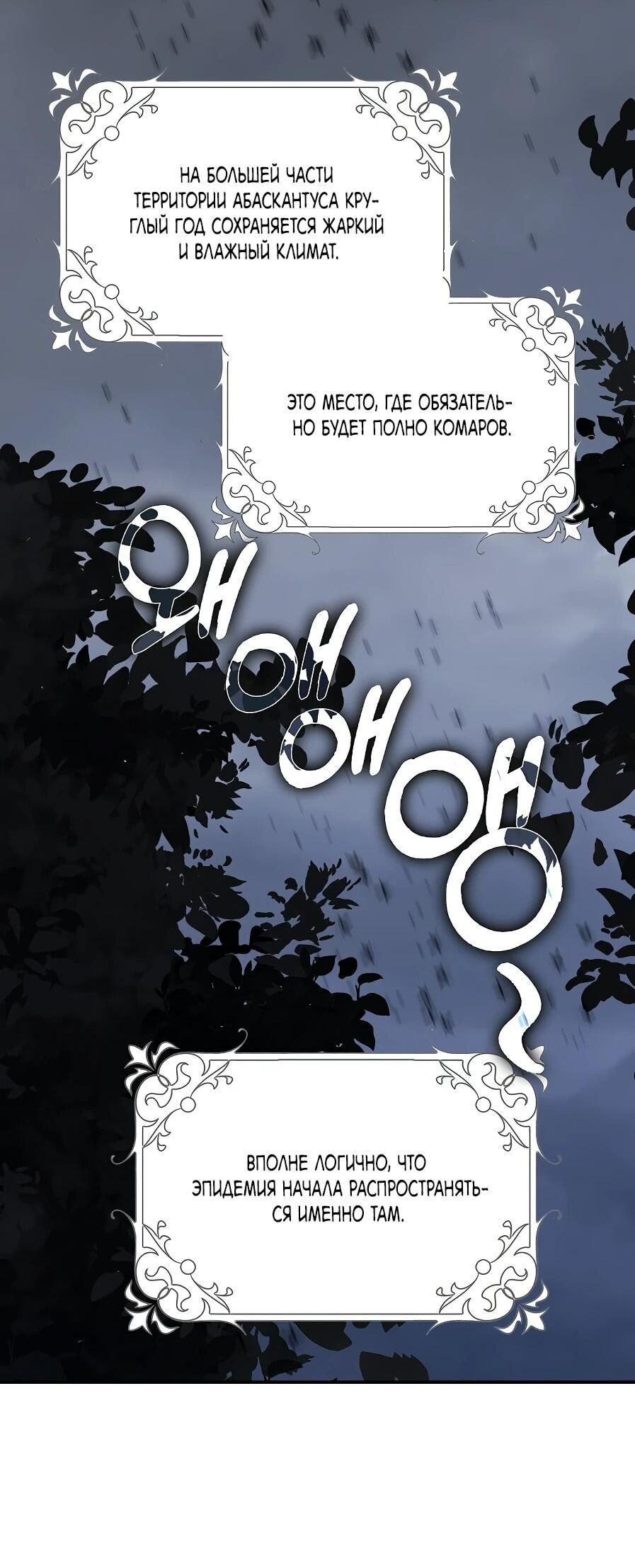 Манга Друзья так не делают - Глава 89 Страница 2