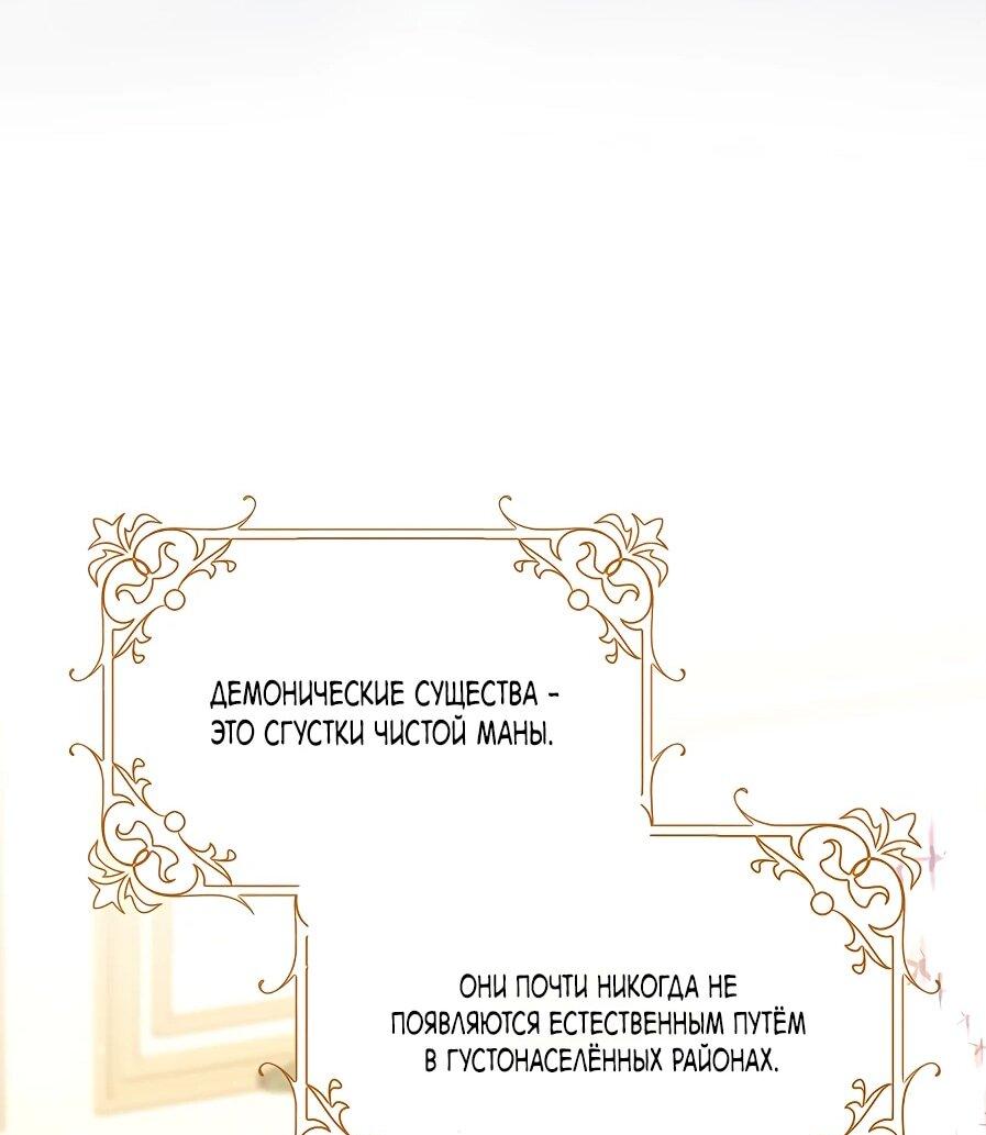 Манга Друзья так не делают - Глава 89 Страница 16