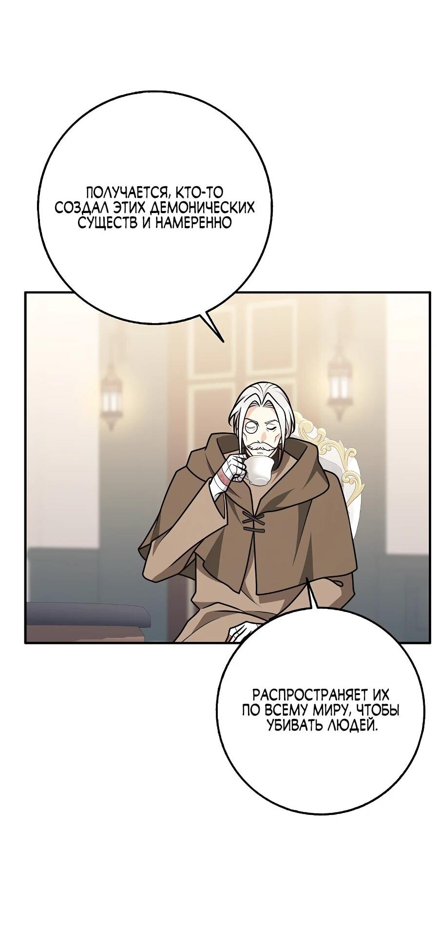 Манга Друзья так не делают - Глава 89 Страница 18