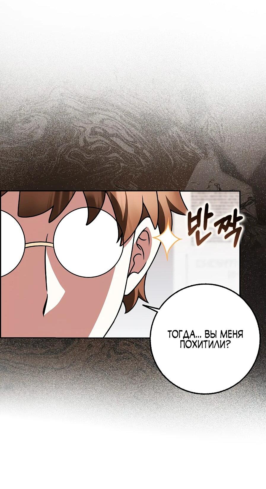 Манга Друзья так не делают - Глава 89 Страница 51