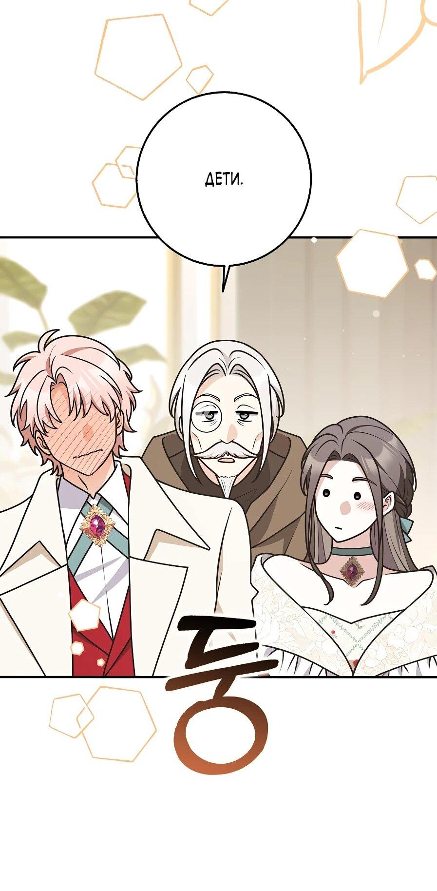 Манга Друзья так не делают - Глава 89 Страница 41