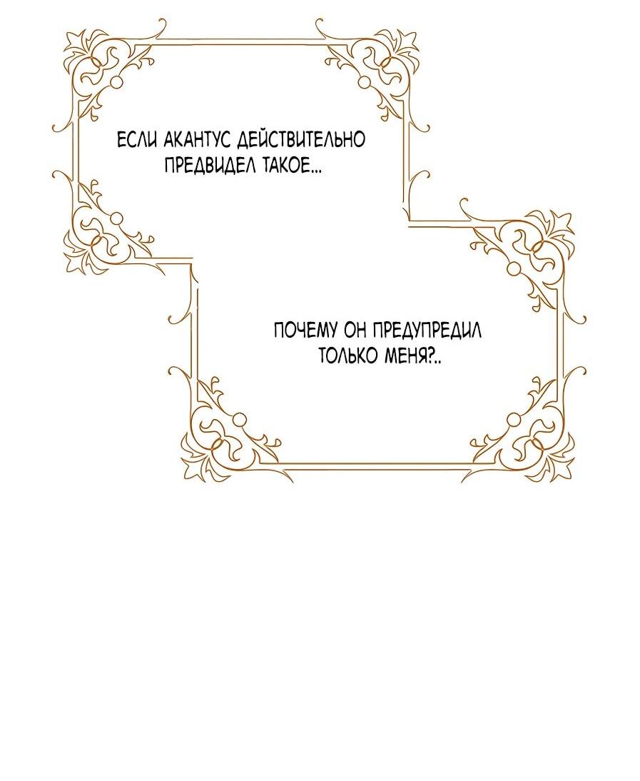 Манга Друзья так не делают - Глава 89 Страница 29