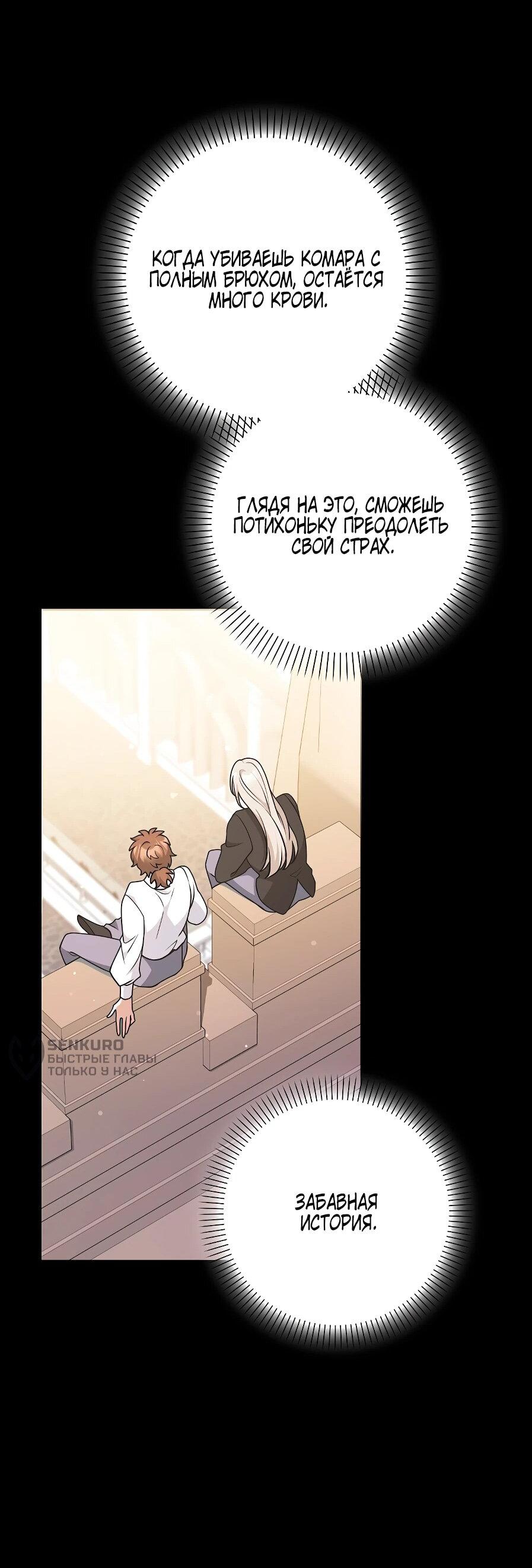 Манга Друзья так не делают - Глава 89 Страница 64