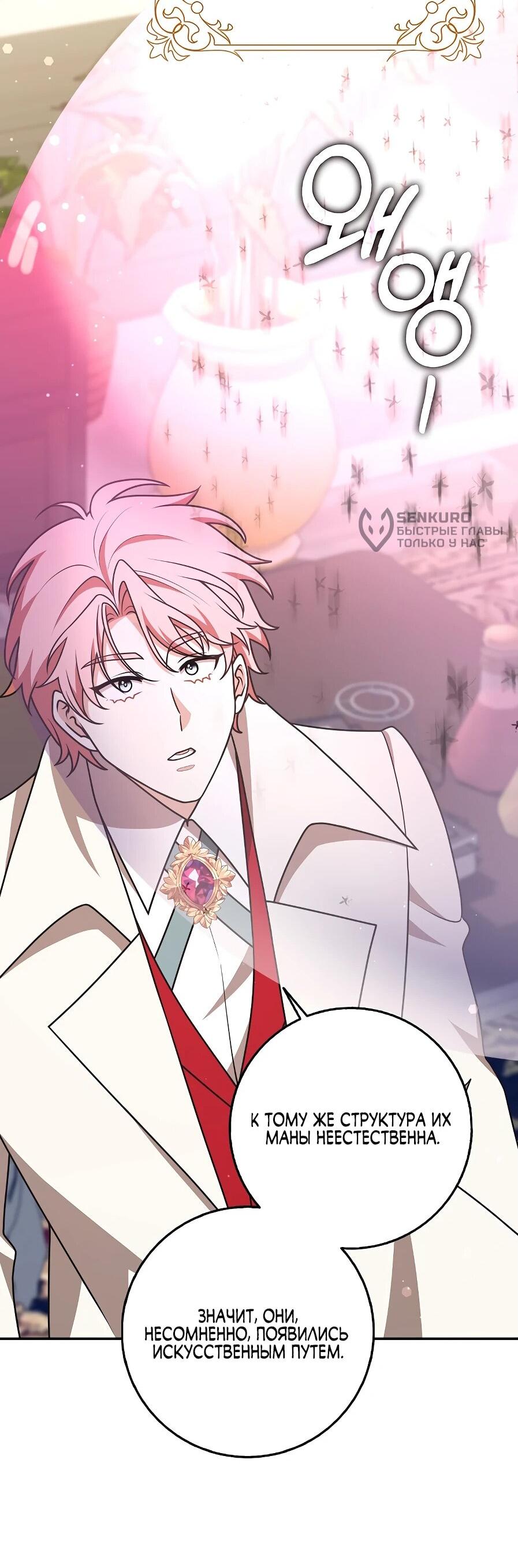 Манга Друзья так не делают - Глава 89 Страница 17