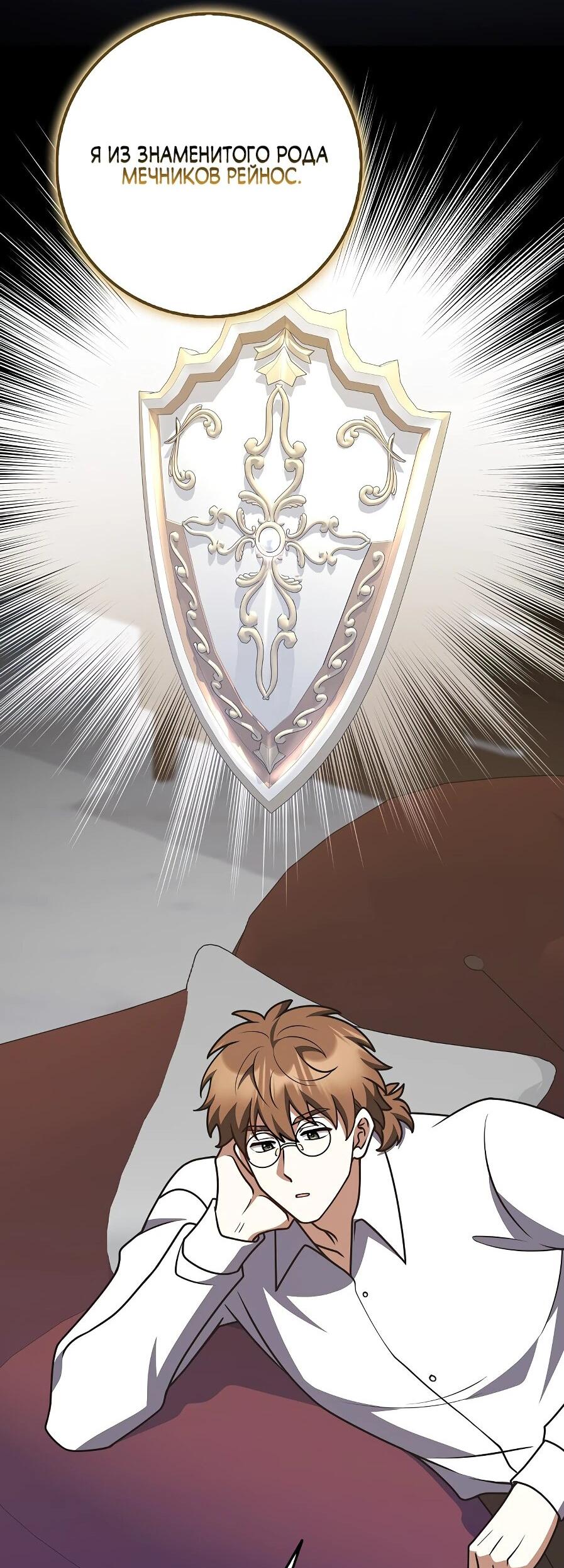 Манга Друзья так не делают - Глава 89 Страница 56