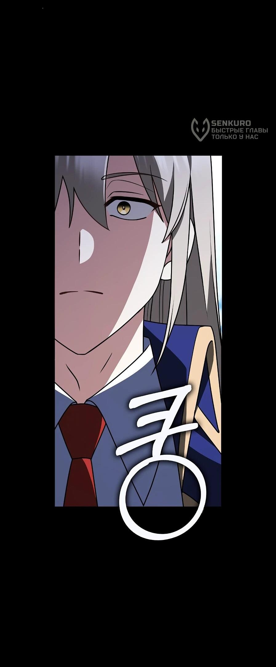 Манга Друзья так не делают - Глава 89 Страница 71