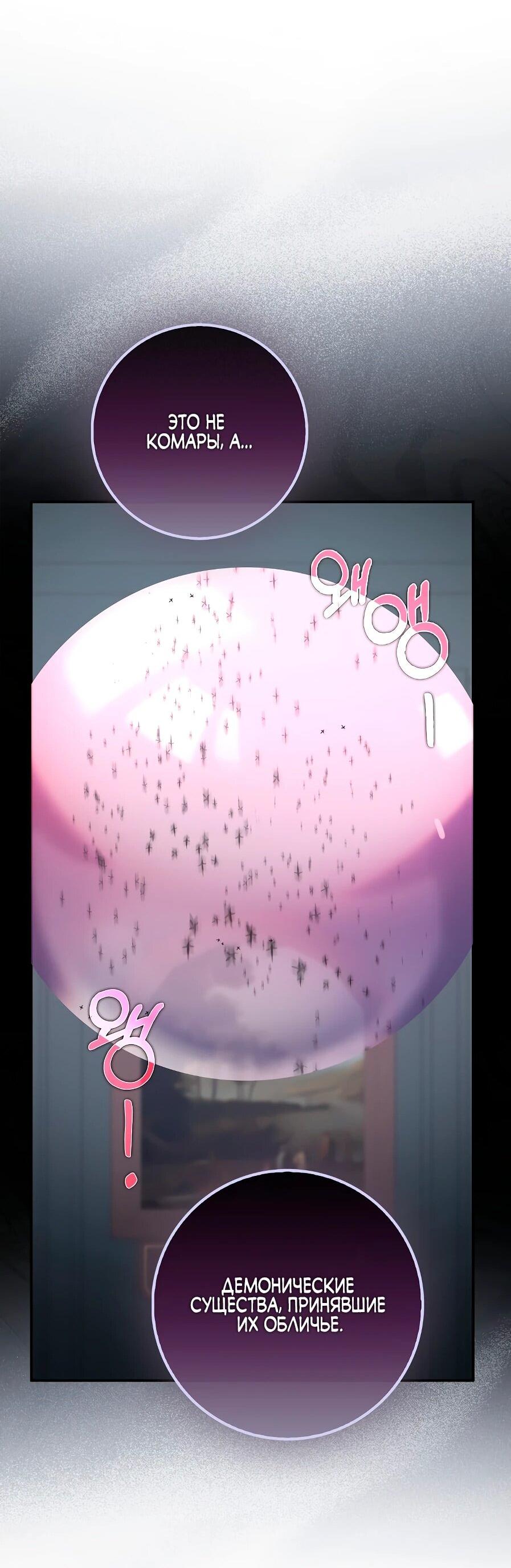 Манга Друзья так не делают - Глава 89 Страница 15