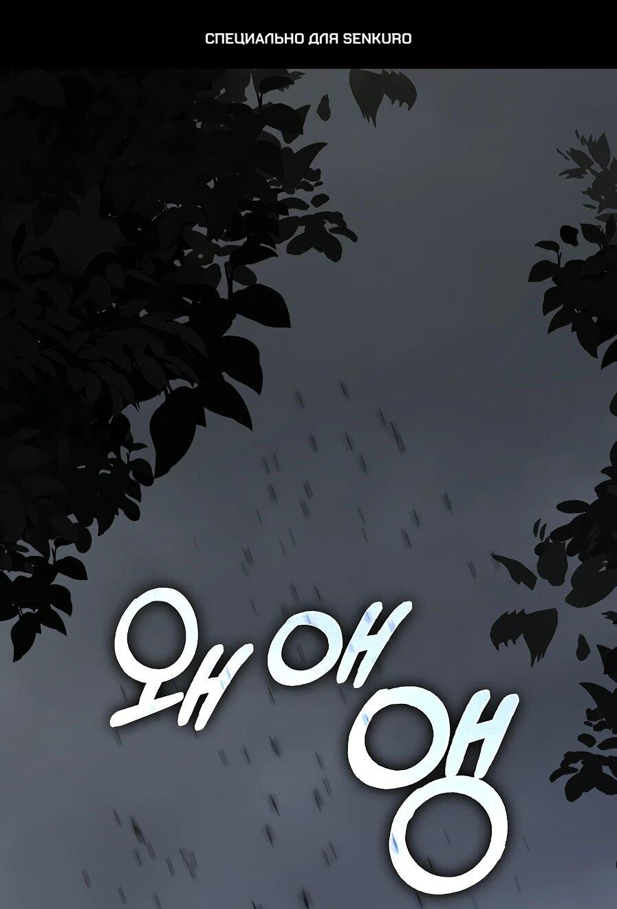 Манга Друзья так не делают - Глава 89 Страница 1